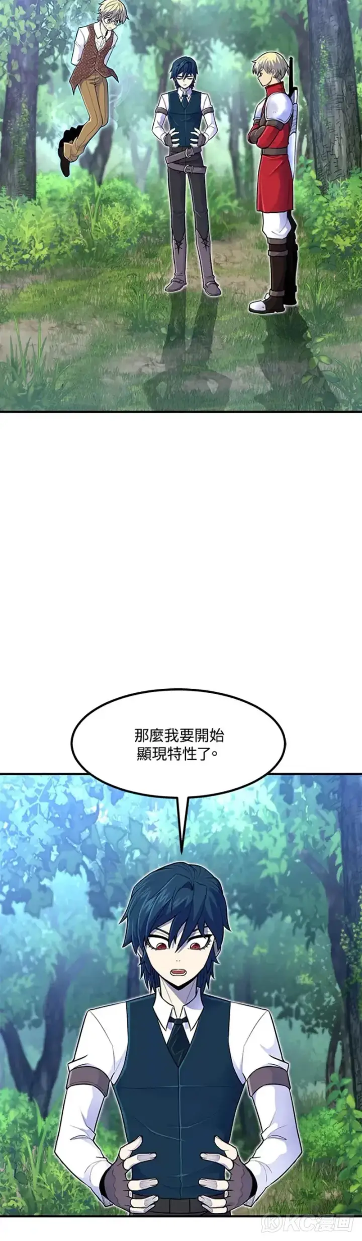漫画《转世定律》第15话第24张图
