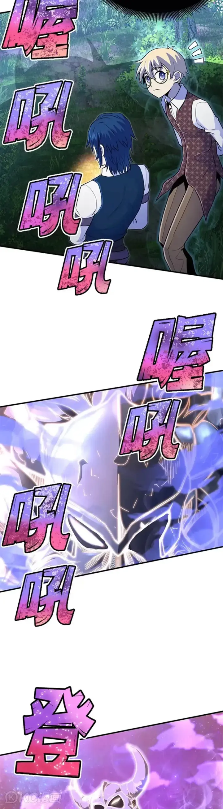 漫画《转世定律》第15话第30张图