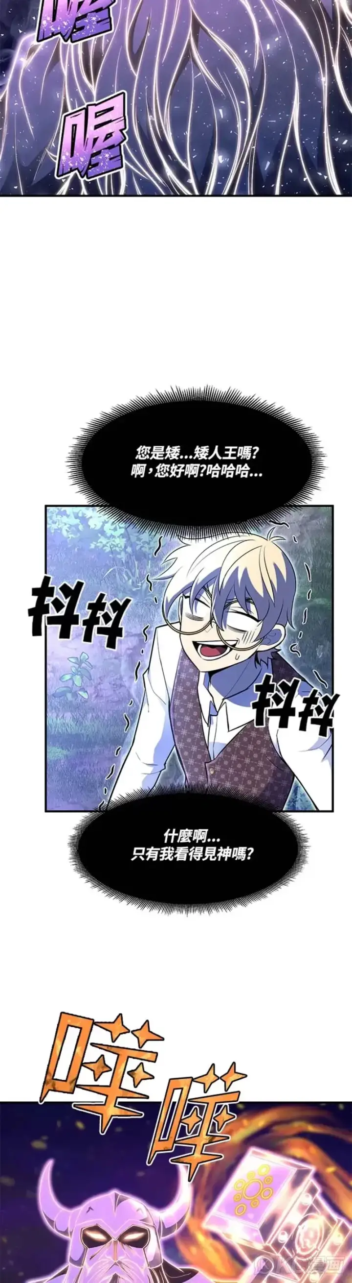 漫画《转世定律》第15话第32张图