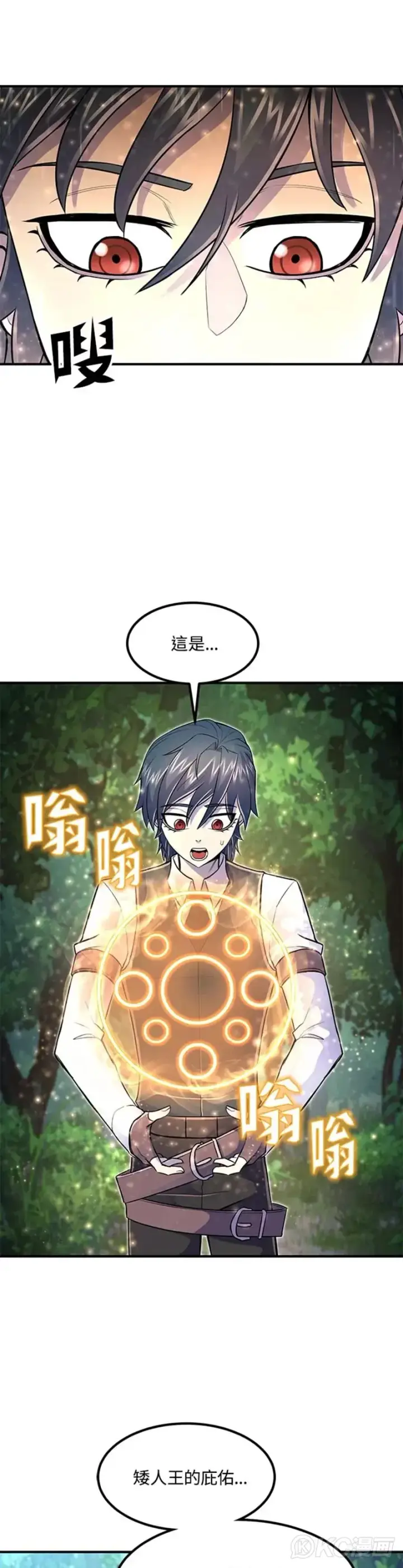 漫画《转世定律》第15话第36张图