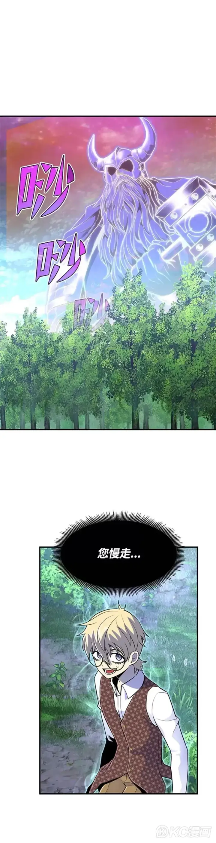 漫画《转世定律》第15话第38张图