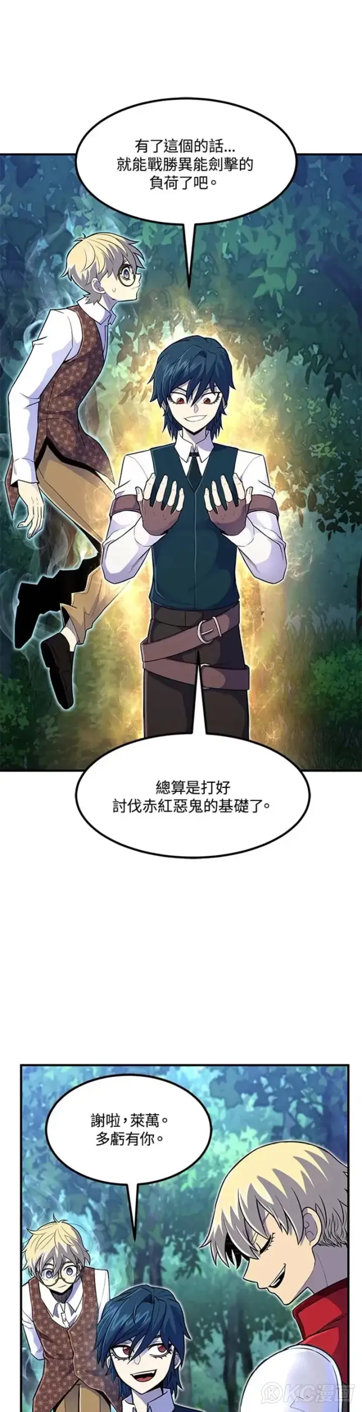 漫画《转世定律》第15话第39张图