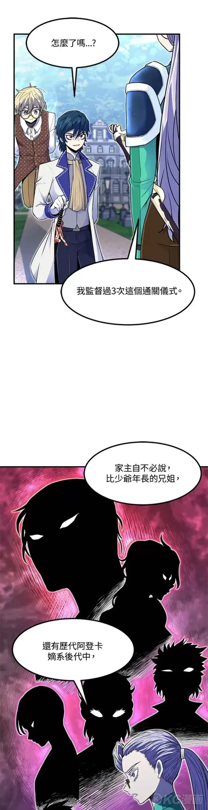 漫画《转世定律》第15话第43张图