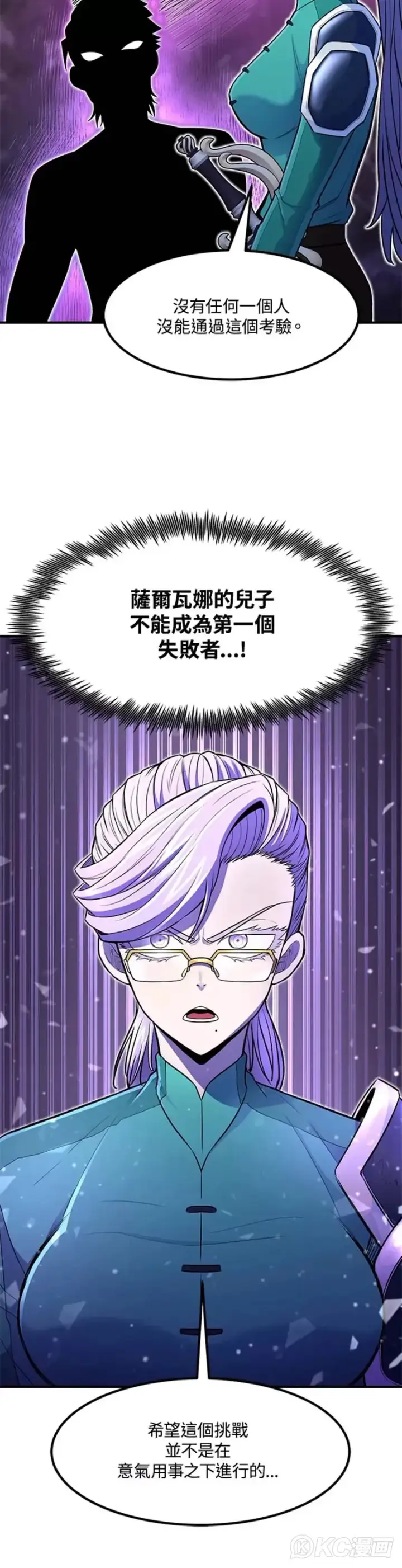 漫画《转世定律》第15话第44张图
