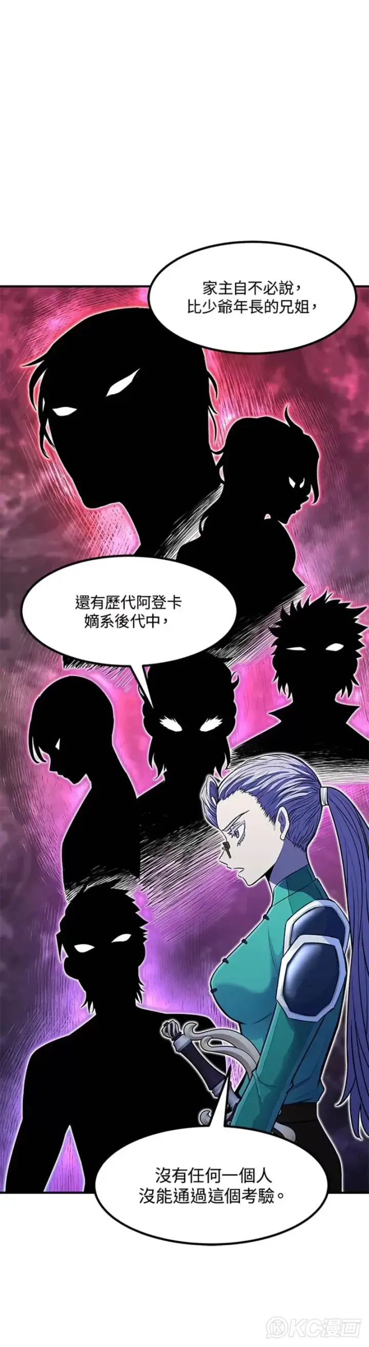 漫画《转世定律》第15话第46张图