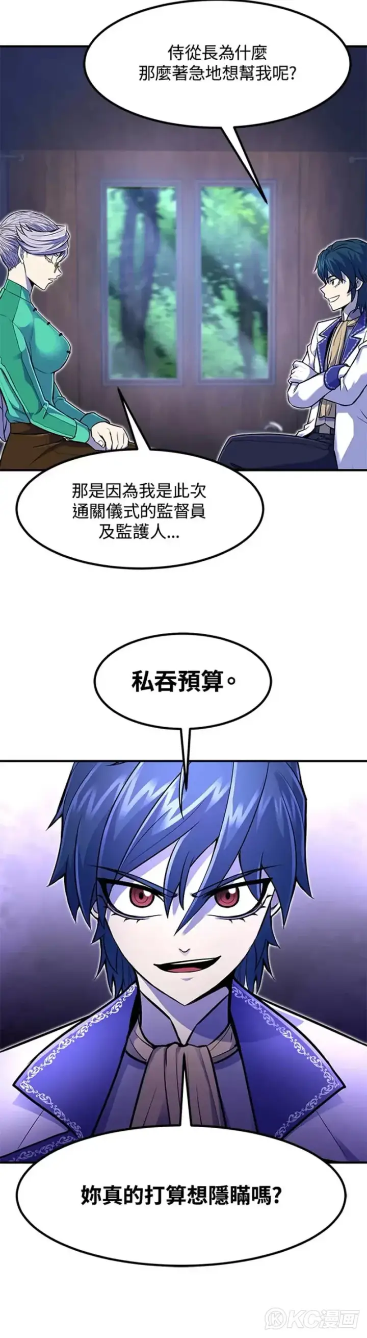 《转世定律》第16话图10