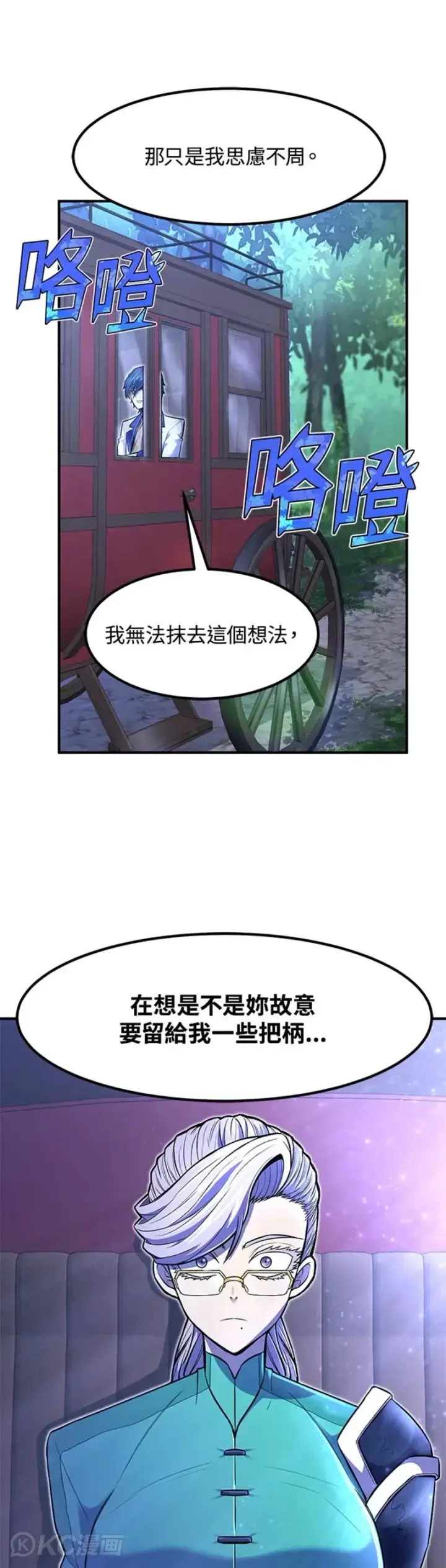 《转世定律》第16话图11