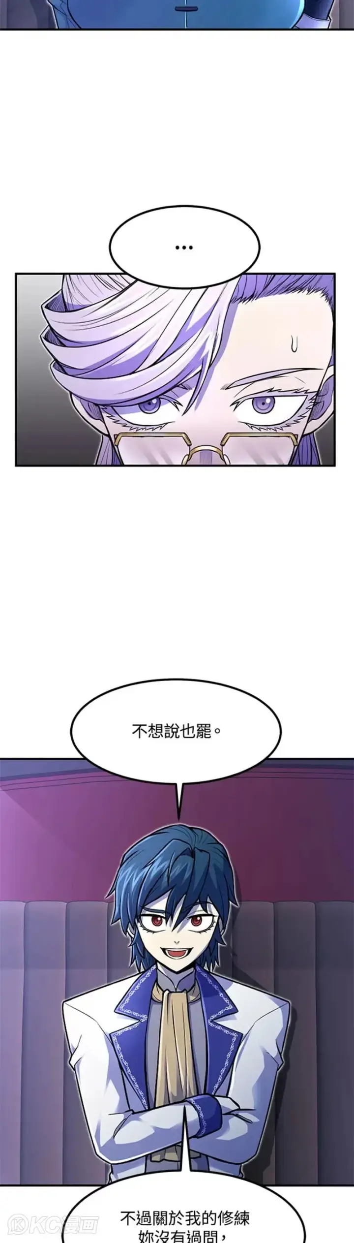 《转世定律》第16话图12