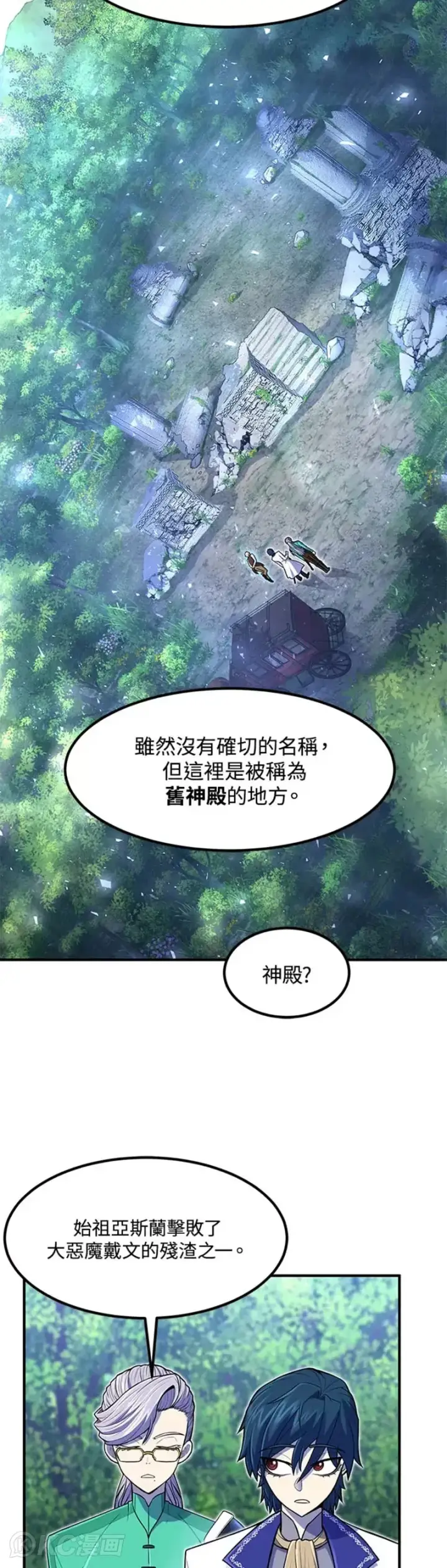 《转世定律》第16话图15