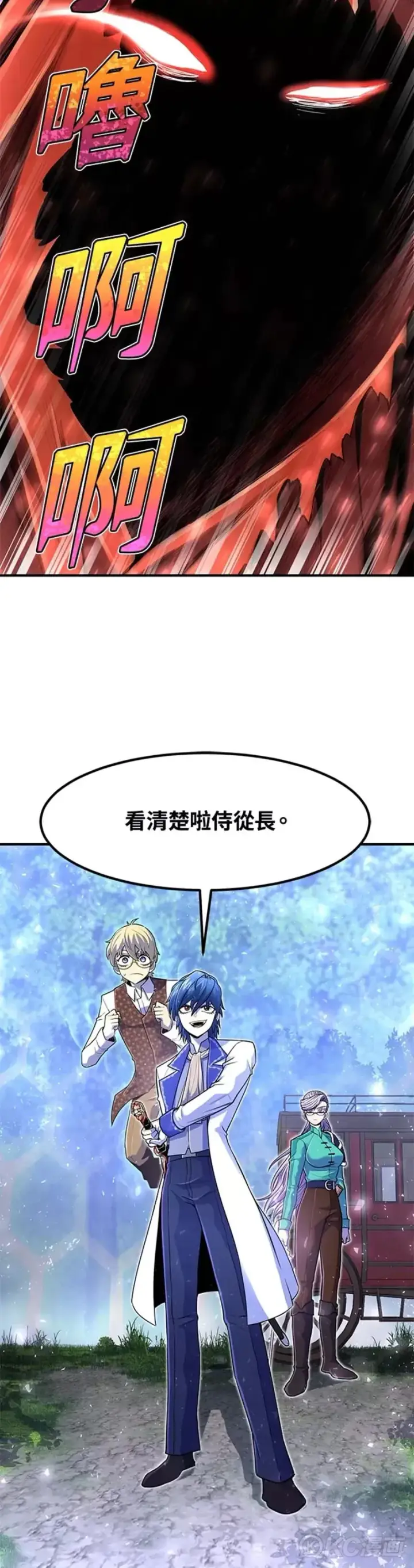 《转世定律》第16话图22