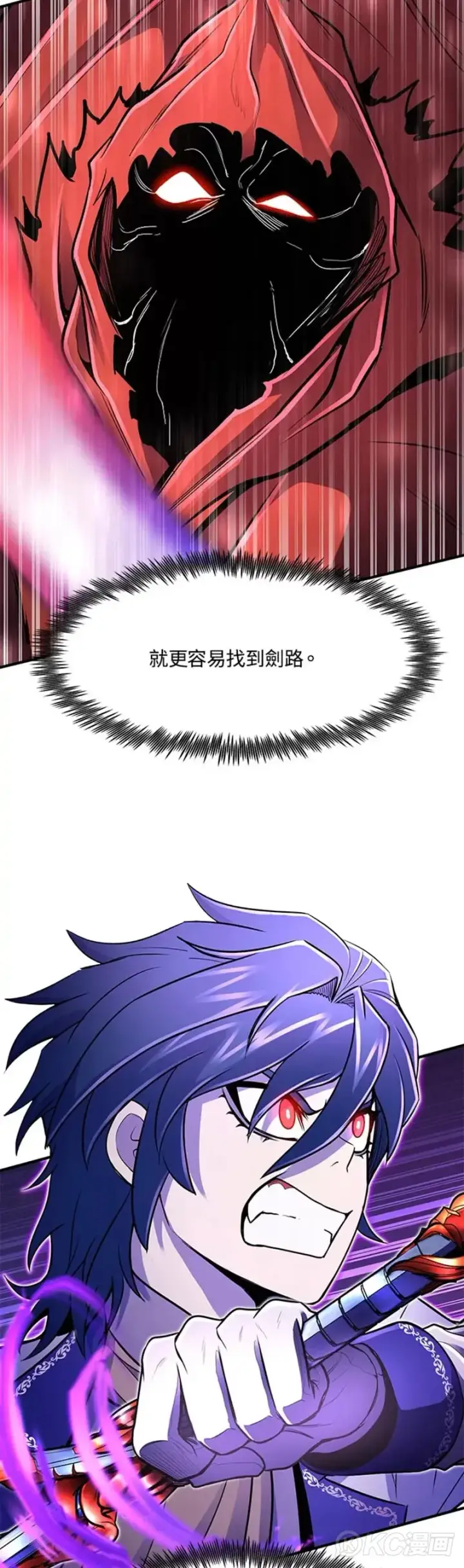 《转世定律》第16话图34