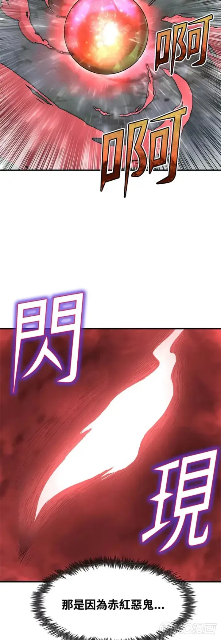 《转世定律》第16话图42