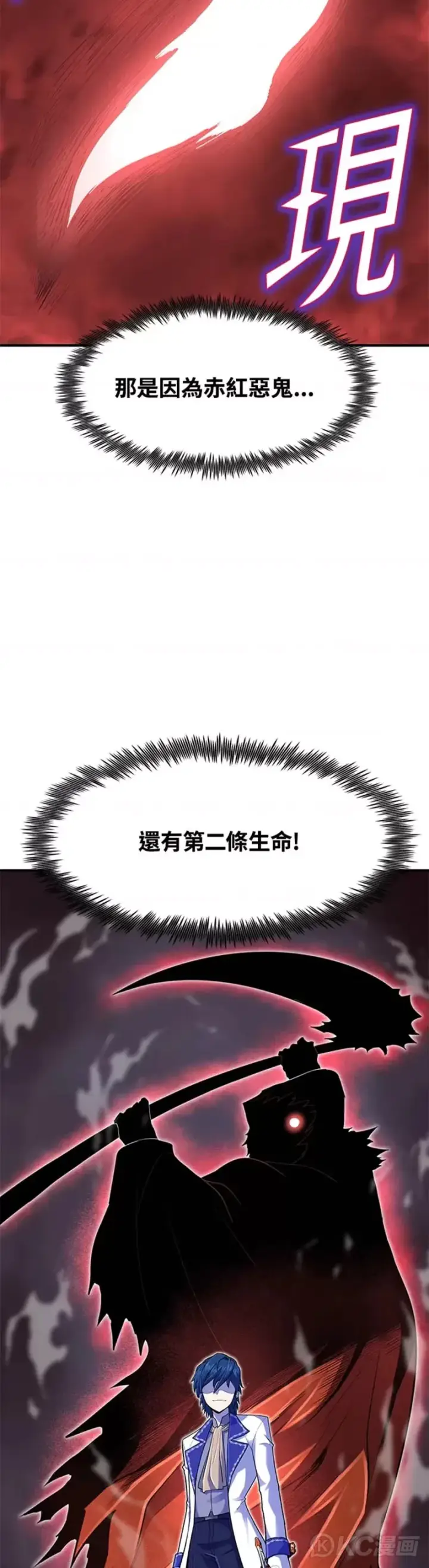 《转世定律》第16话图47