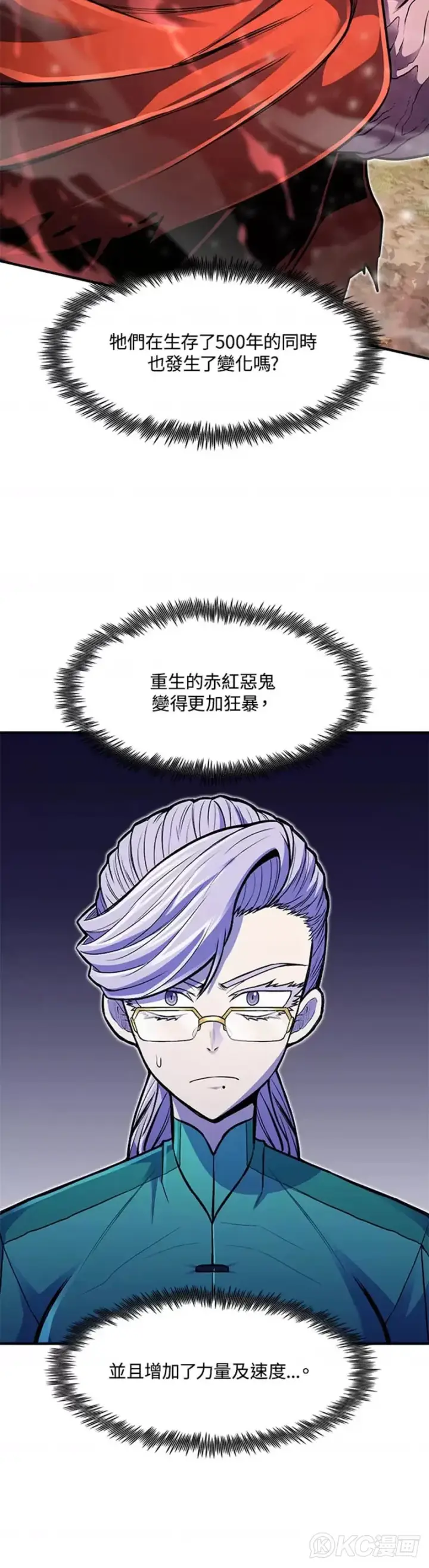 漫画《转世定律》第17话第10张图