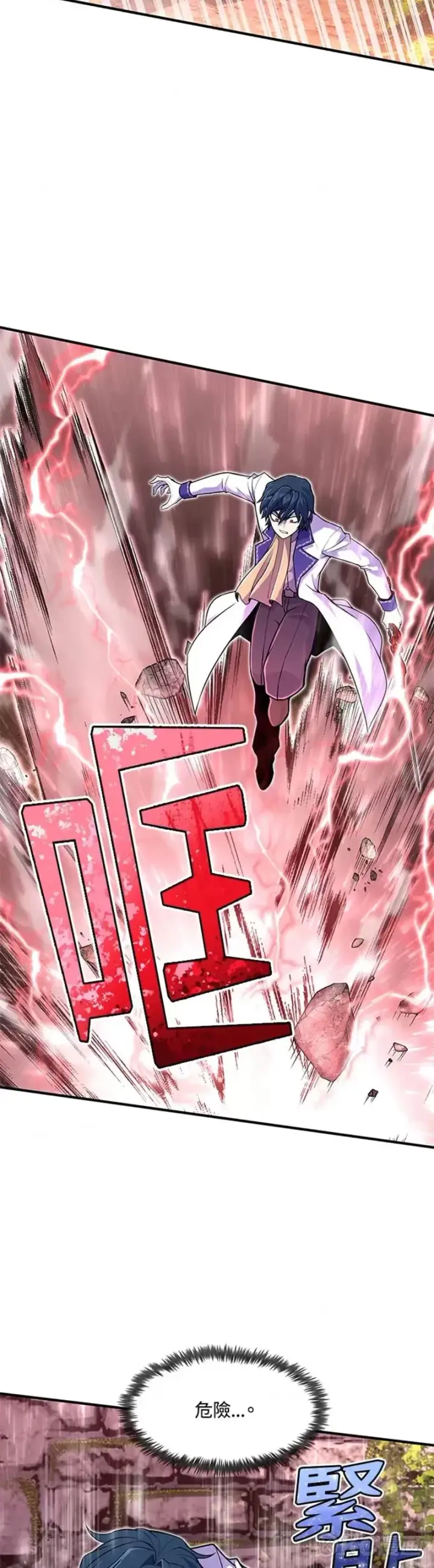 漫画《转世定律》第17话第12张图