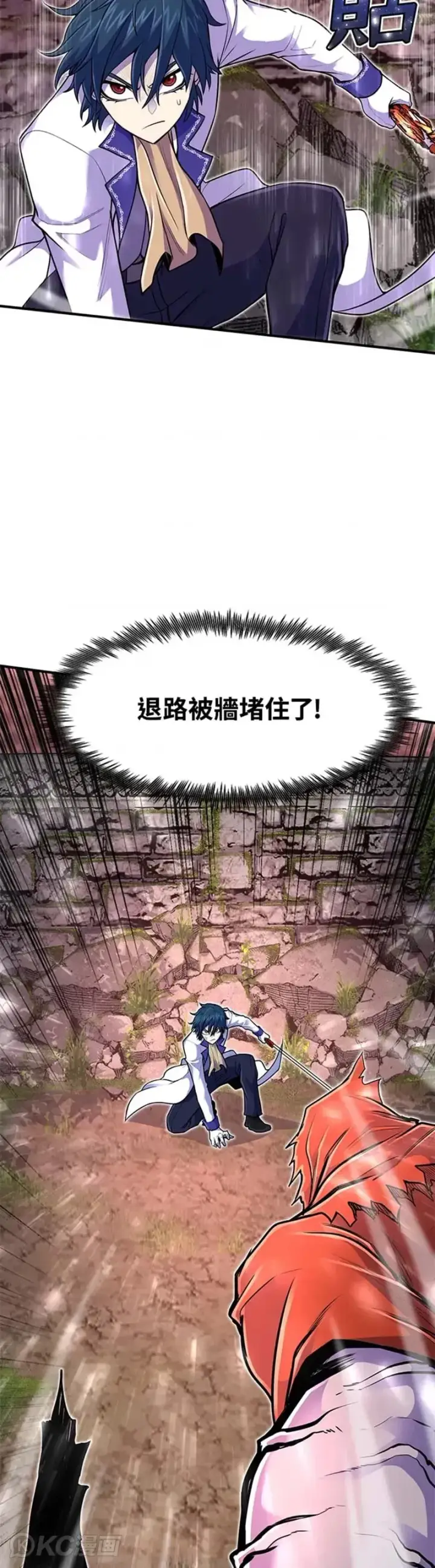 漫画《转世定律》第17话第13张图