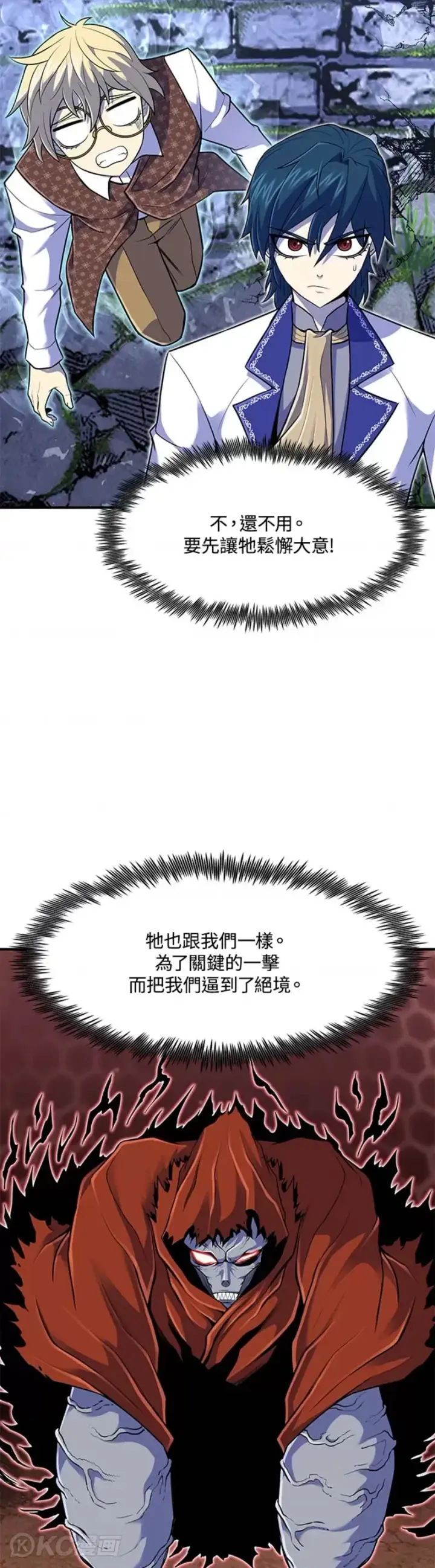 漫画《转世定律》第17话第17张图