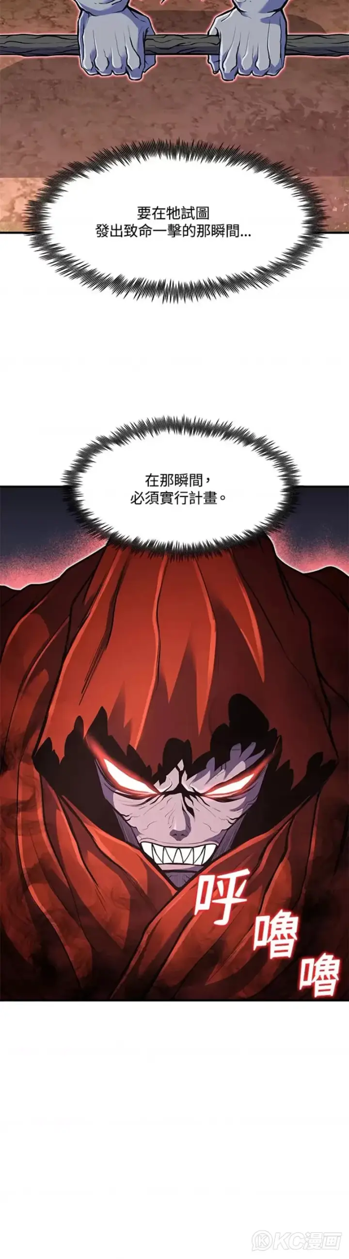 漫画《转世定律》第17话第18张图