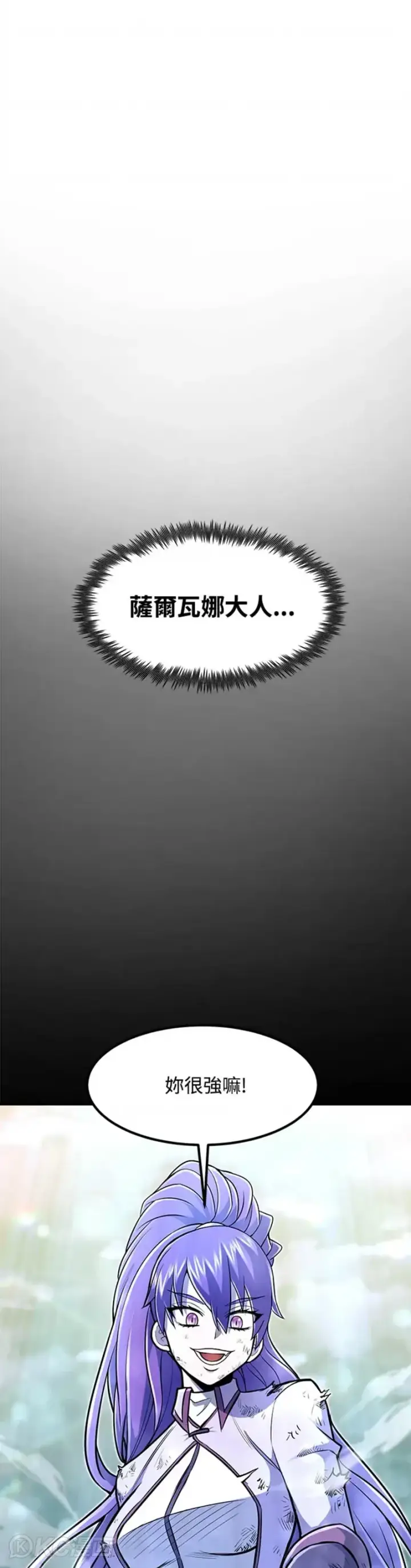 漫画《转世定律》第17话第21张图