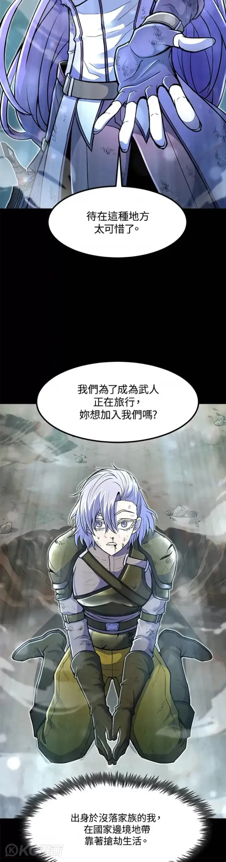 漫画《转世定律》第17话第22张图