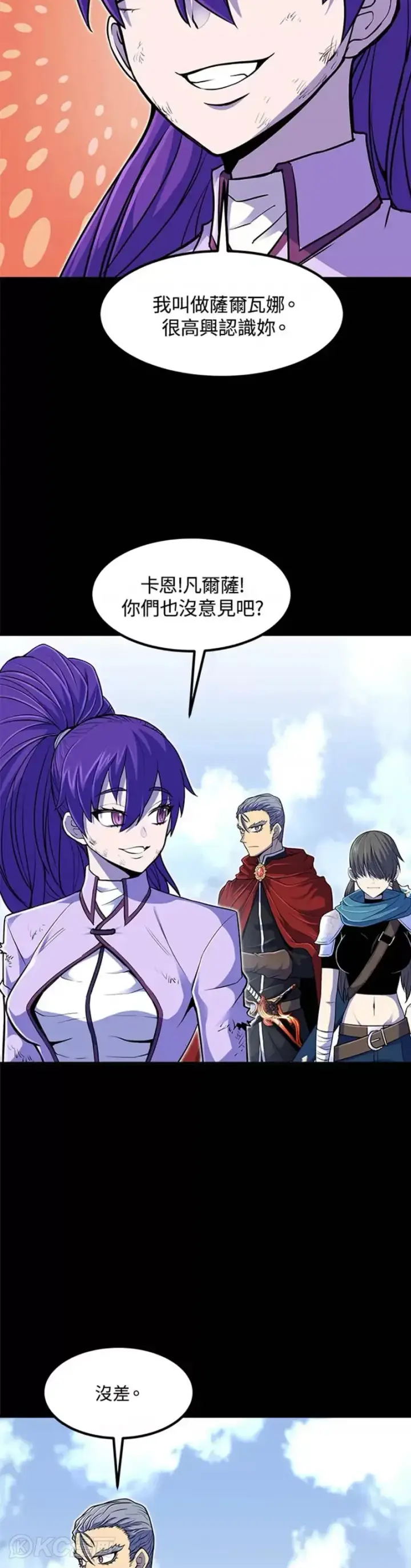 漫画《转世定律》第17话第24张图