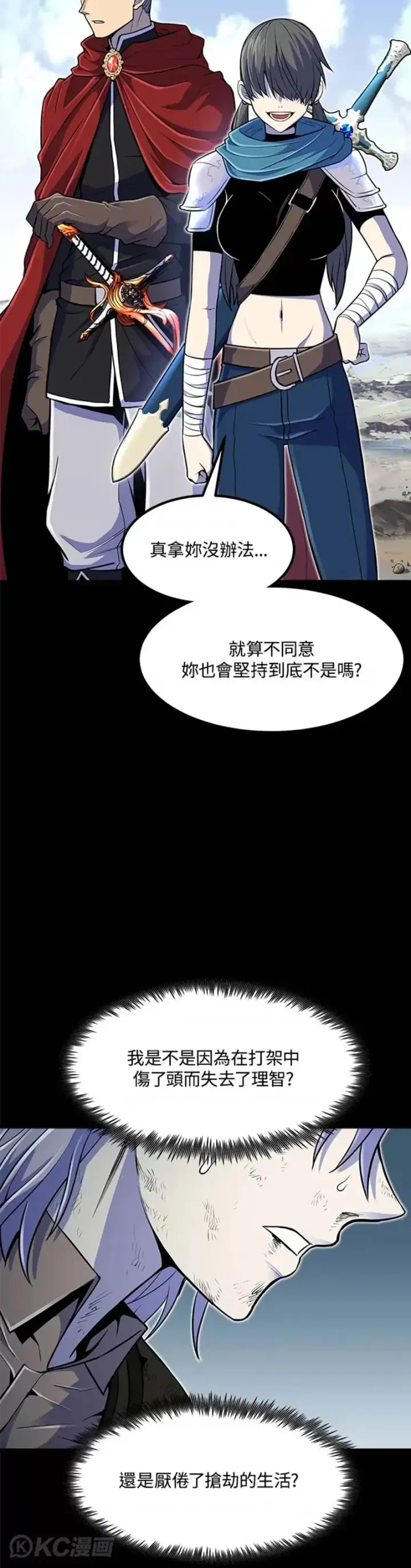 漫画《转世定律》第17话第25张图