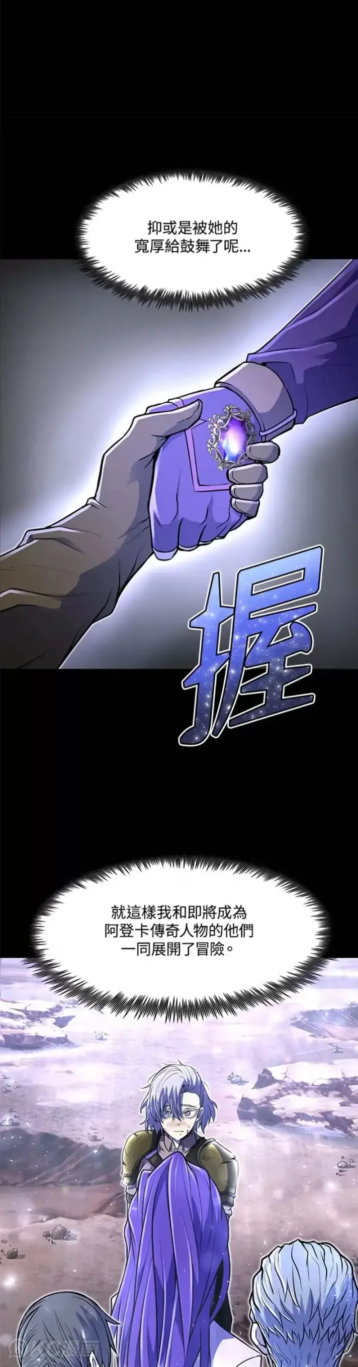 漫画《转世定律》第17话第26张图