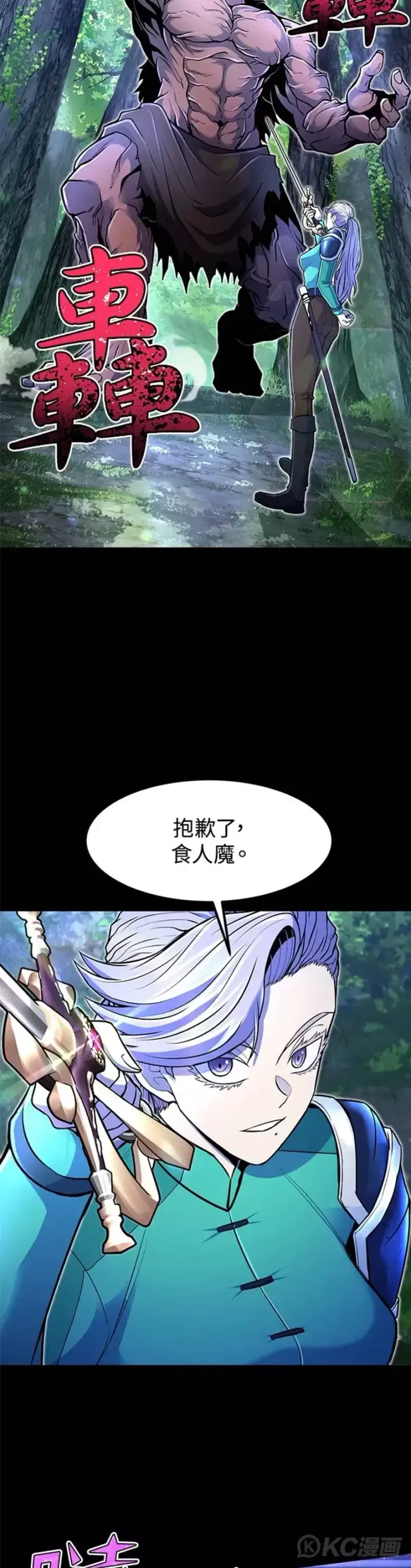 漫画《转世定律》第17话第28张图