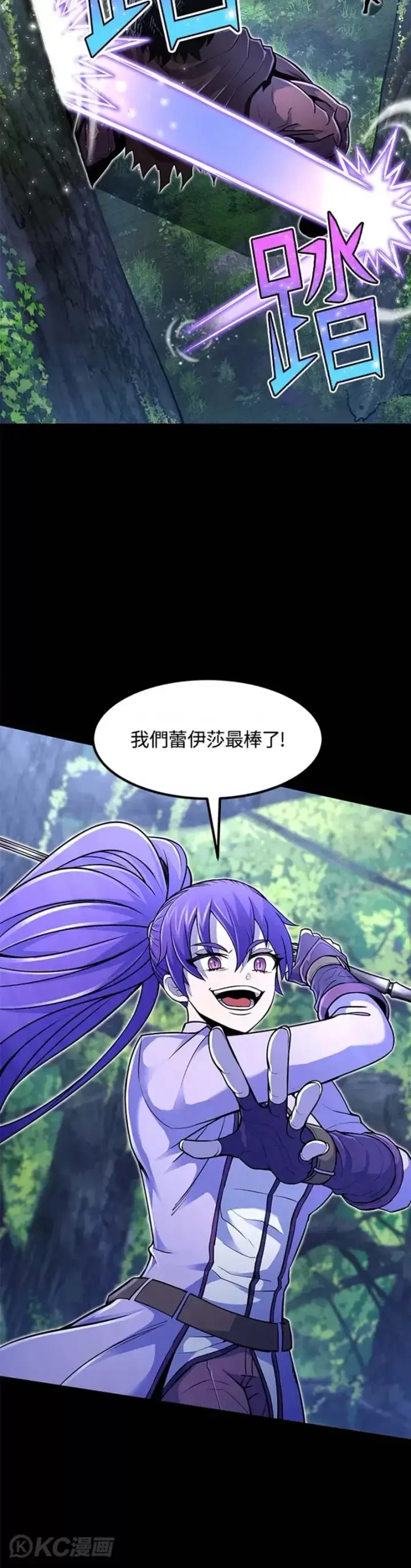 漫画《转世定律》第17话第30张图