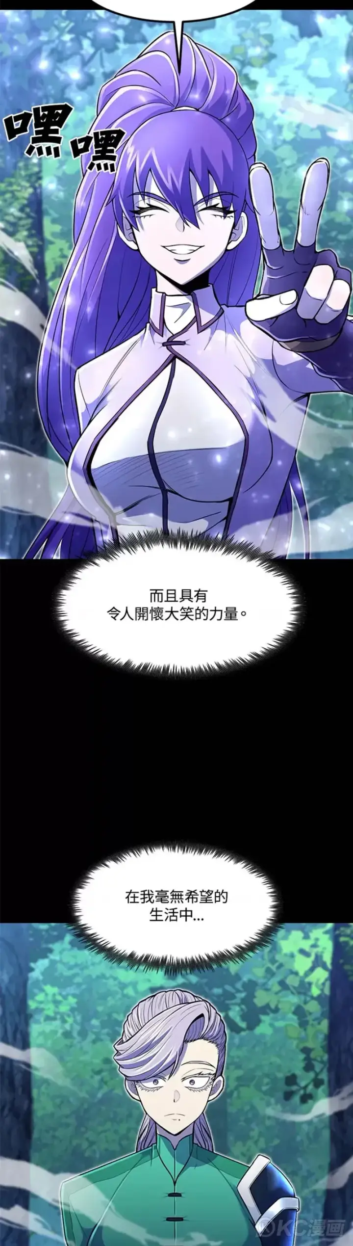 漫画《转世定律》第17话第33张图