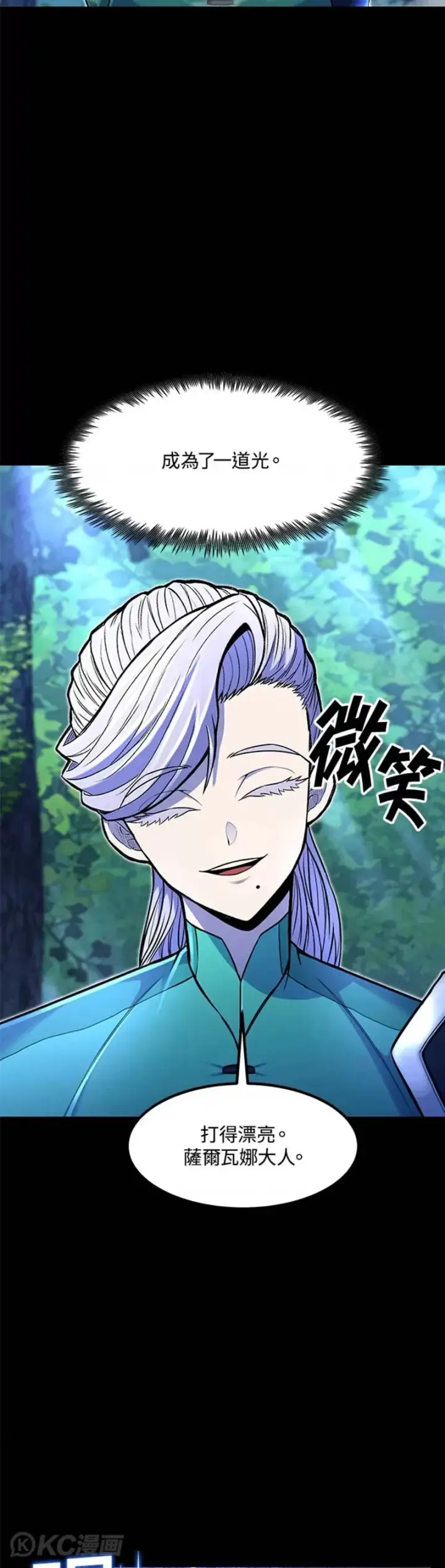 漫画《转世定律》第17话第34张图