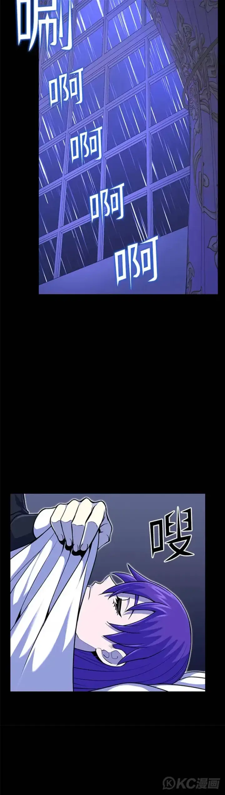 漫画《转世定律》第17话第35张图