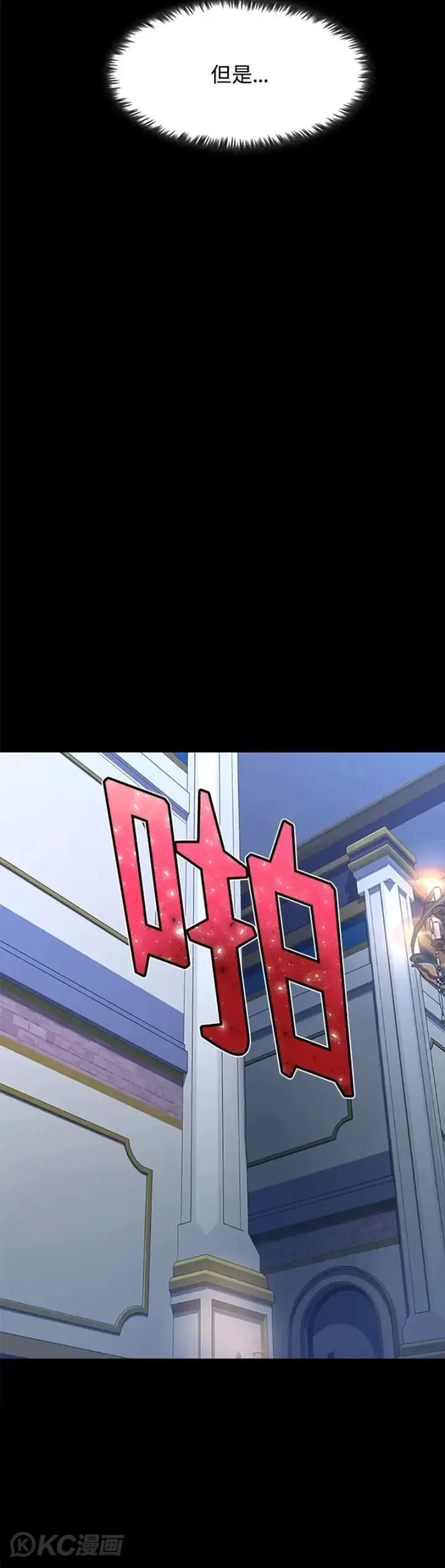漫画《转世定律》第17话第40张图