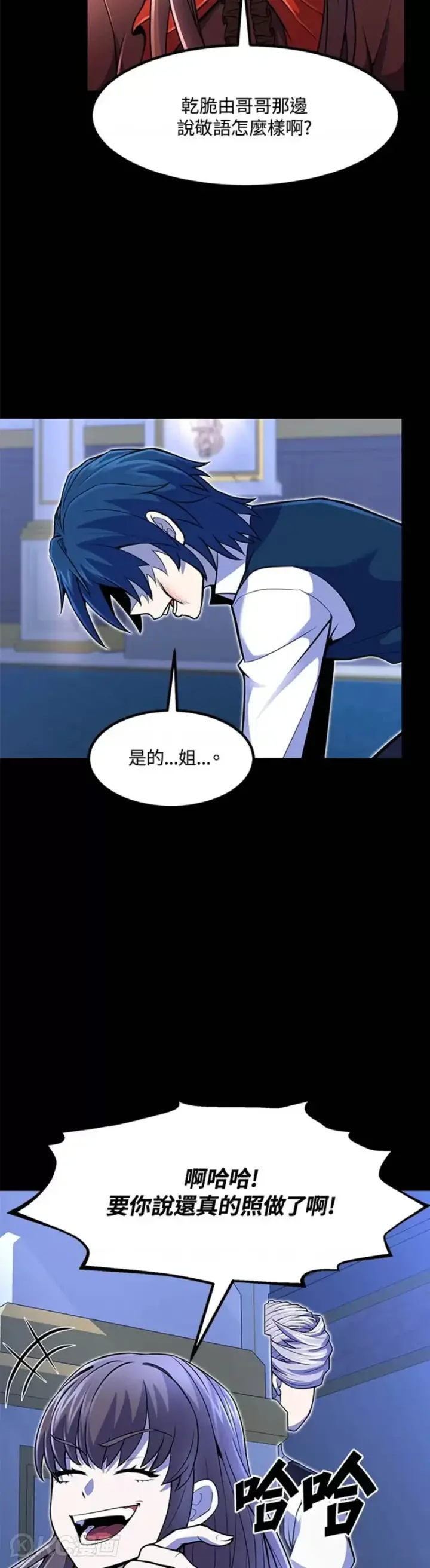 漫画《转世定律》第17话第42张图