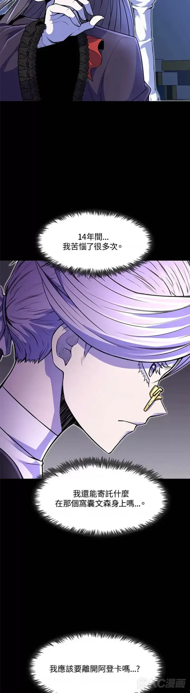 漫画《转世定律》第17话第43张图