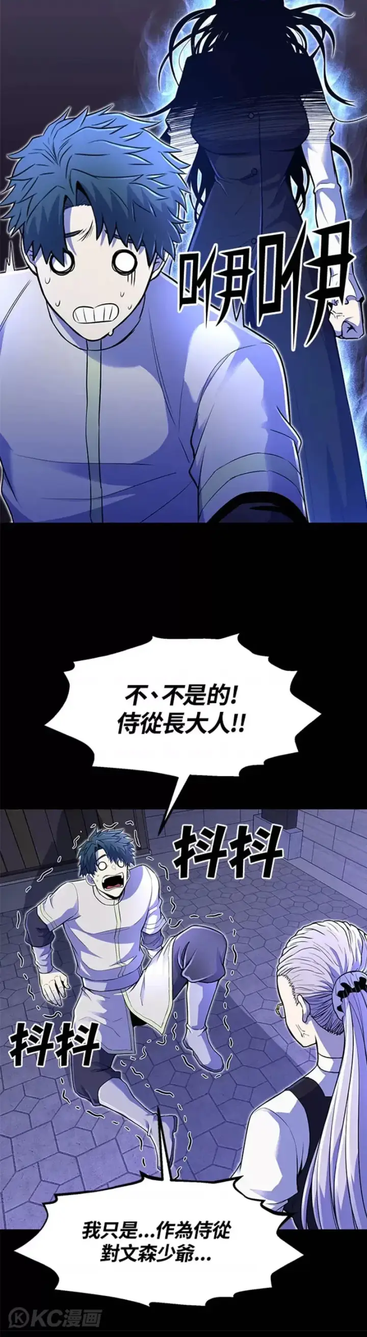 漫画《转世定律》第17话第45张图