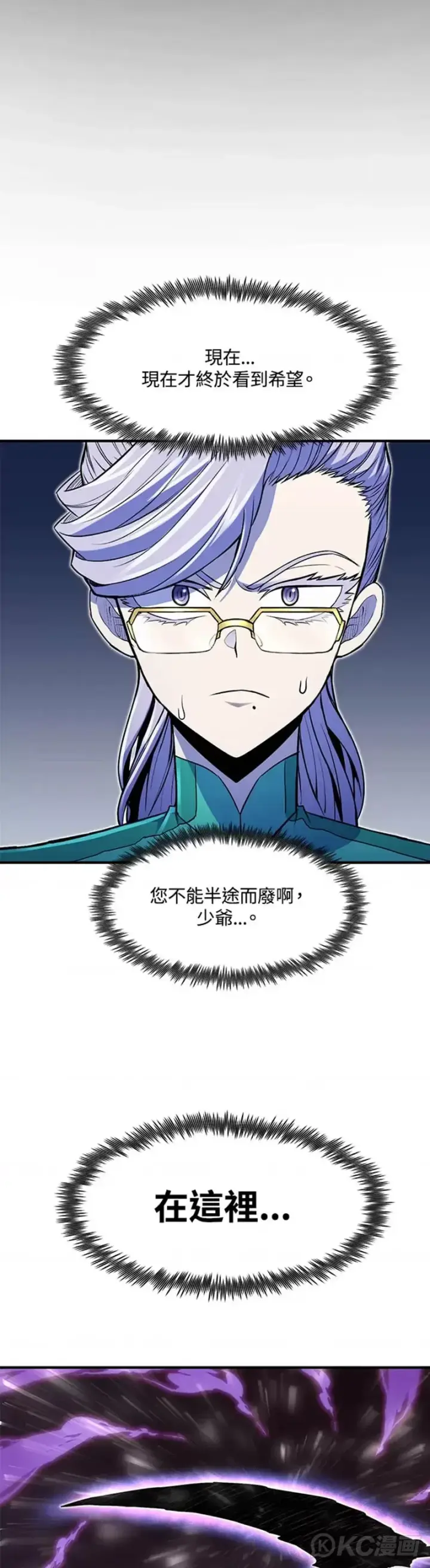 漫画《转世定律》第17话第47张图