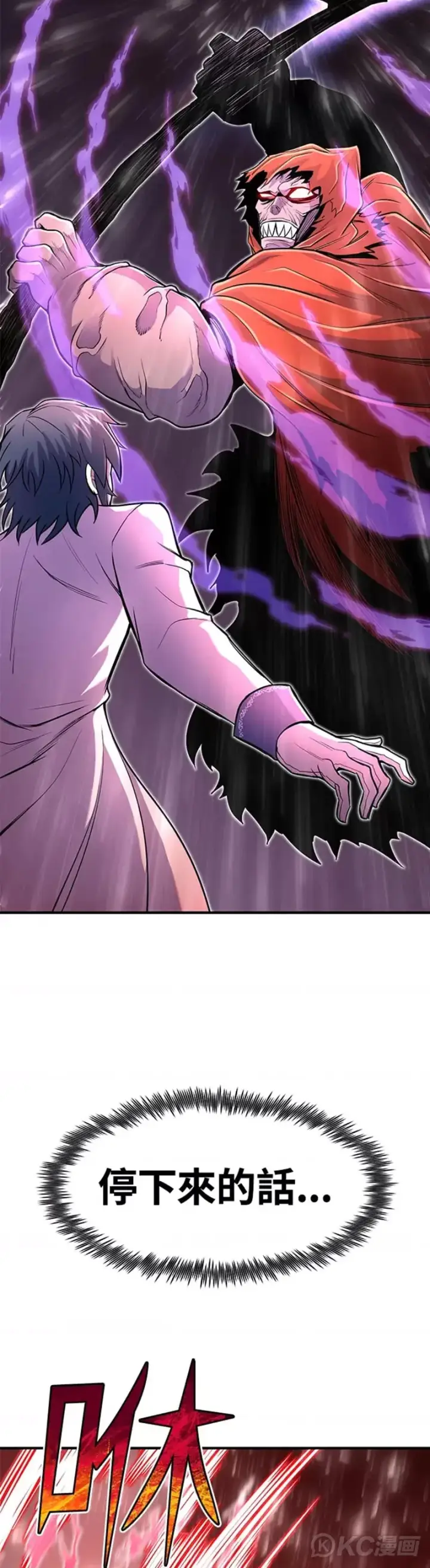 漫画《转世定律》第17话第48张图