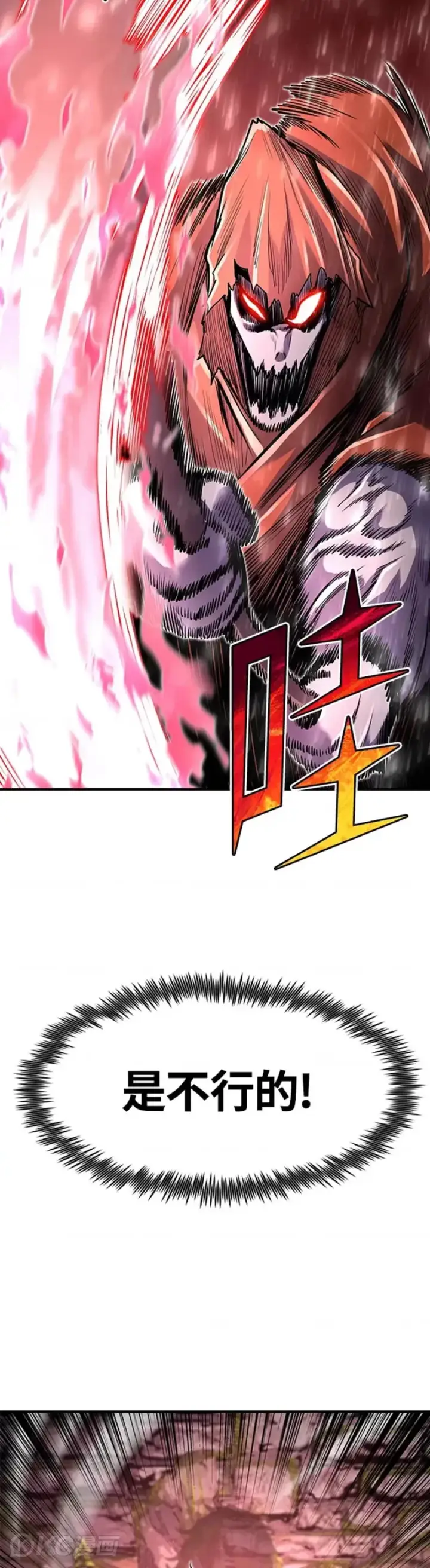 漫画《转世定律》第17话第49张图