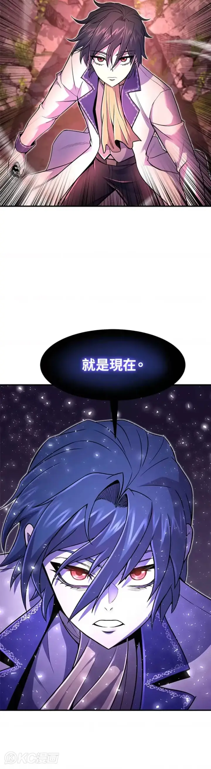 漫画《转世定律》第17话第50张图