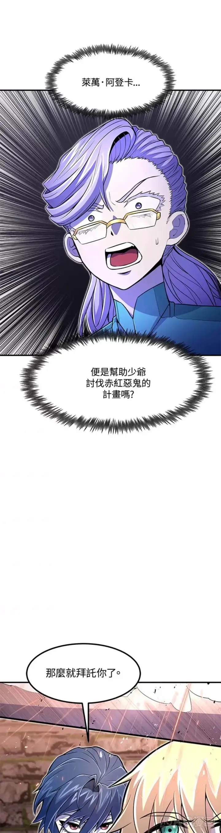 漫画《转世定律》第17话第56张图