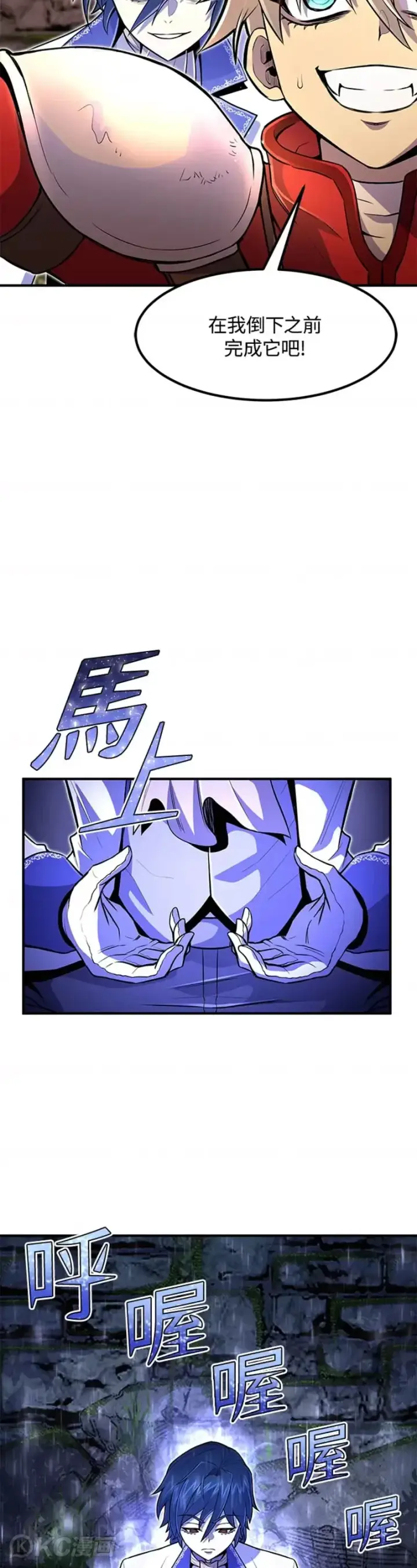 漫画《转世定律》第17话第57张图