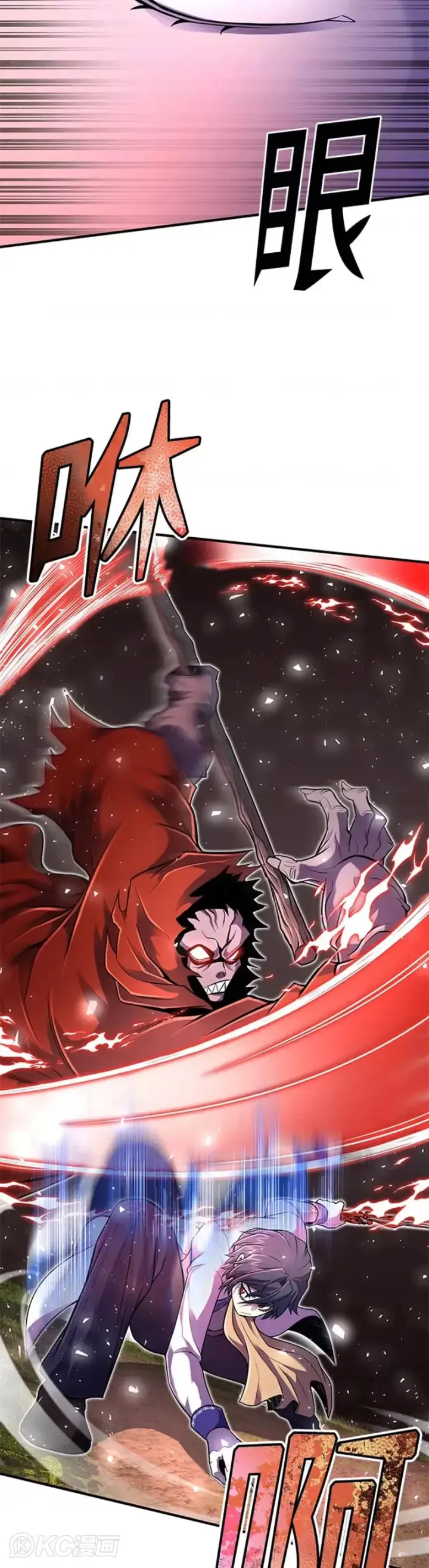 漫画《转世定律》第17话第6张图