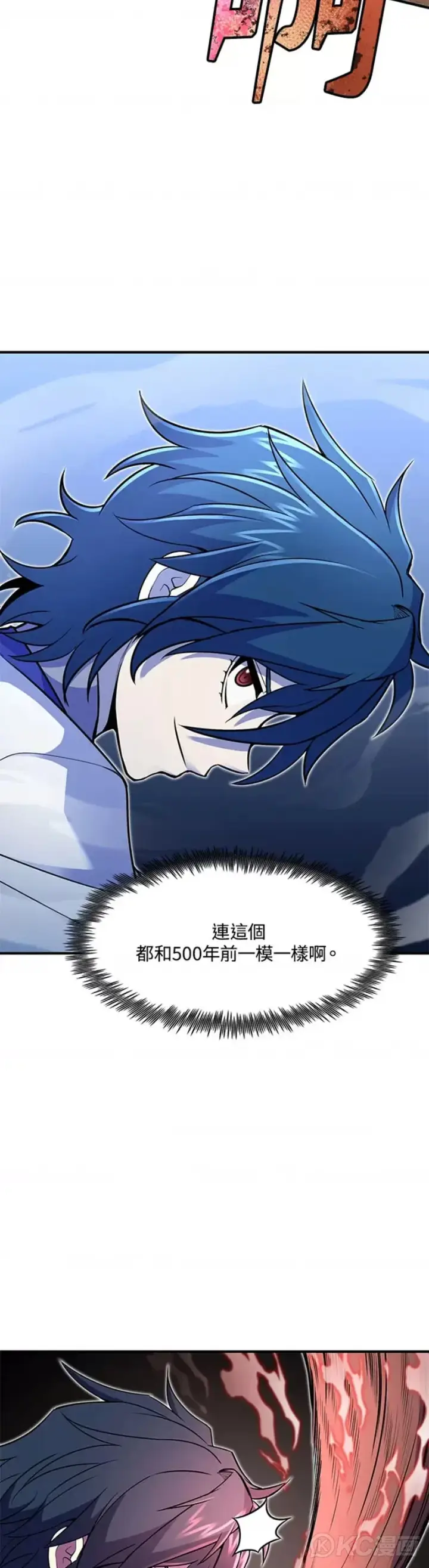 漫画《转世定律》第17话第7张图