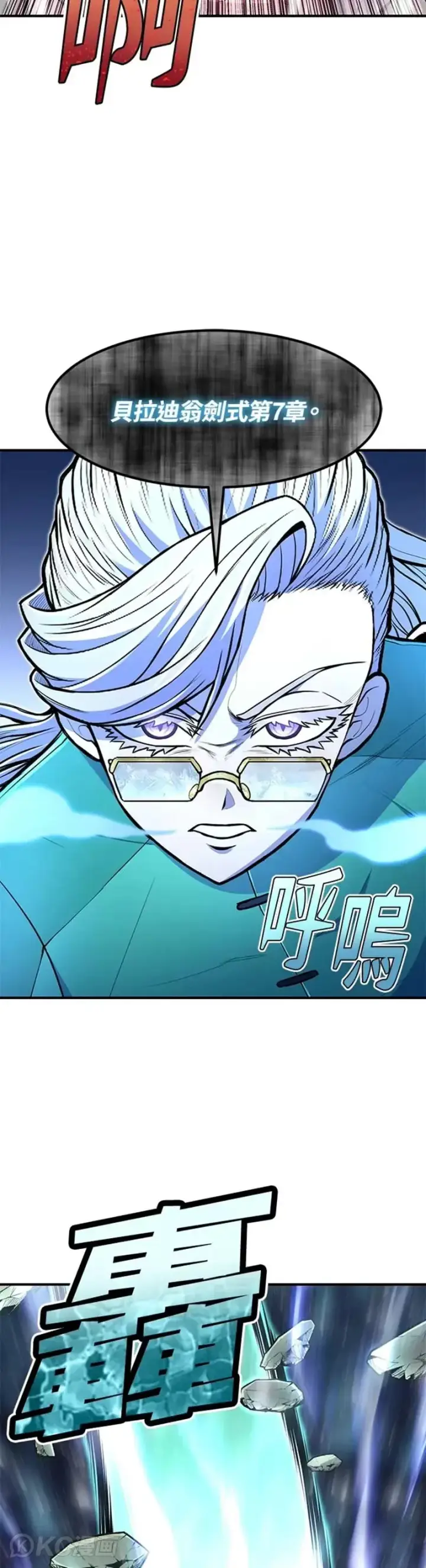 《转世定律》第19话图10