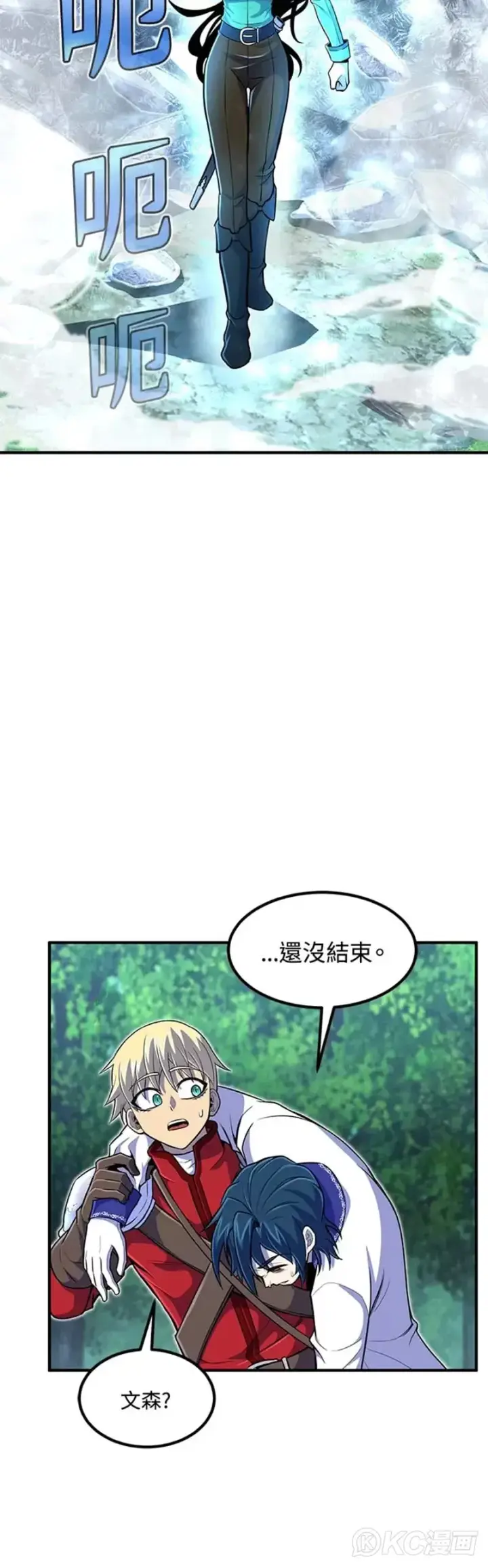 《转世定律》第19话图17