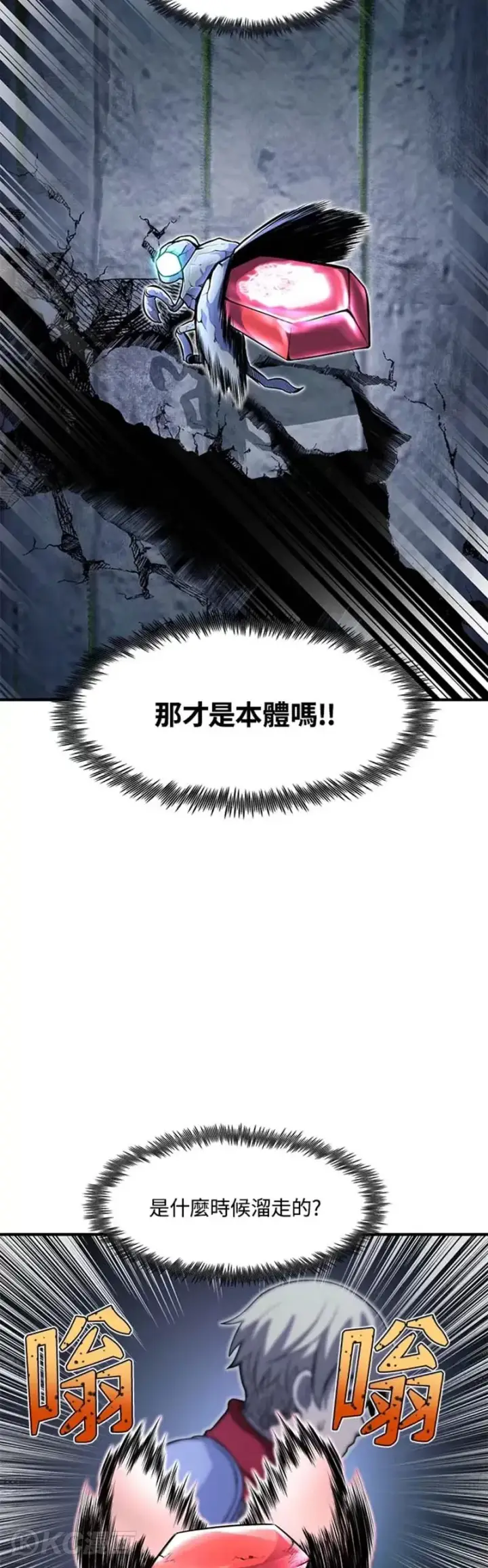 《转世定律》第19话图22