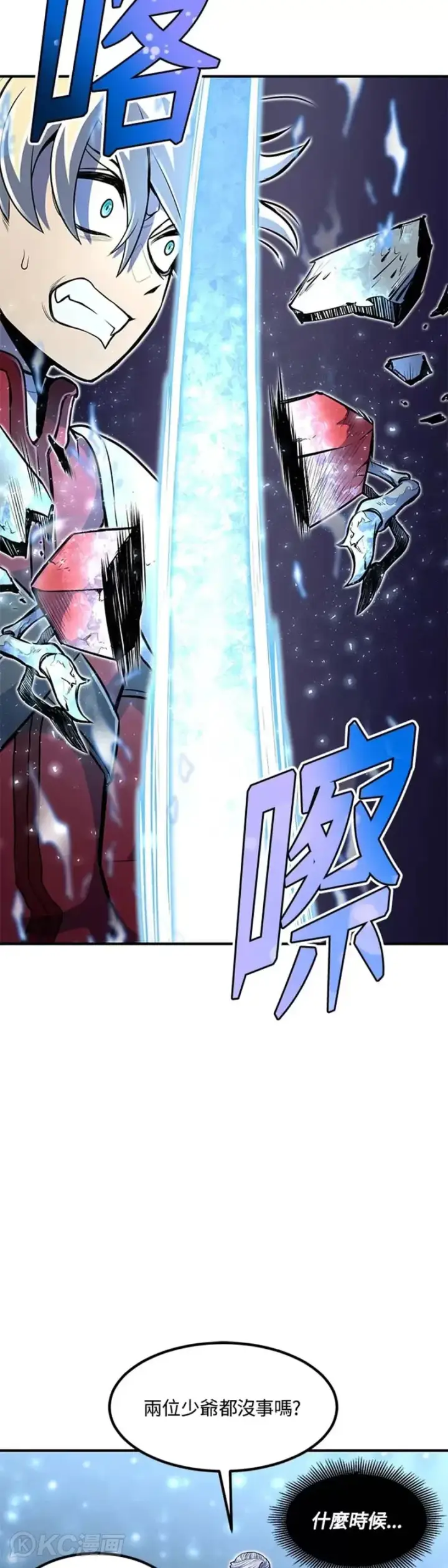 《转世定律》第19话图27