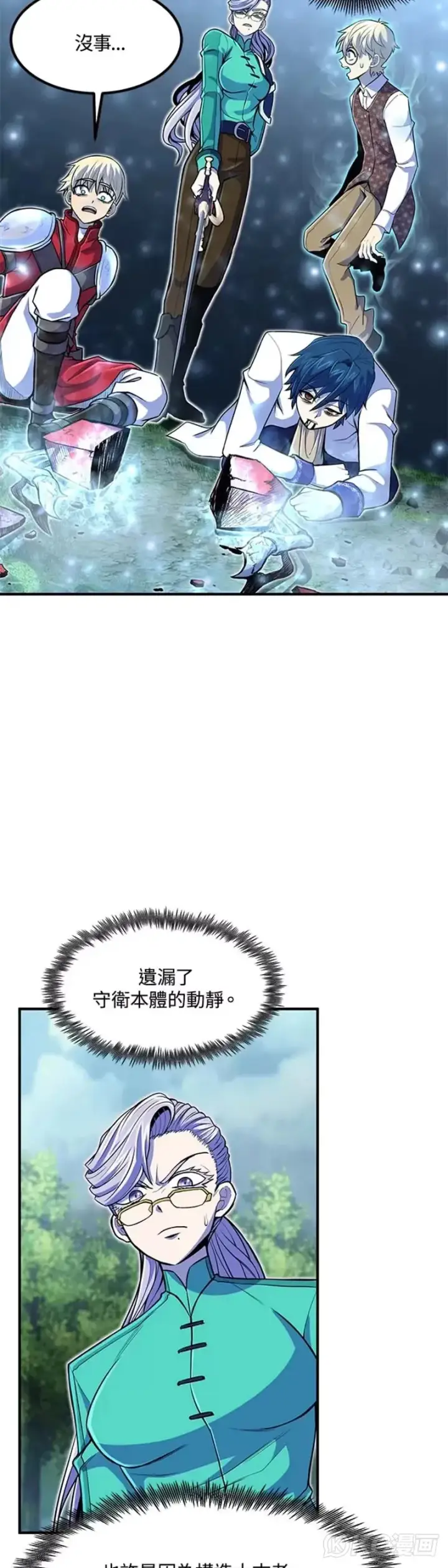 《转世定律》第19话图28