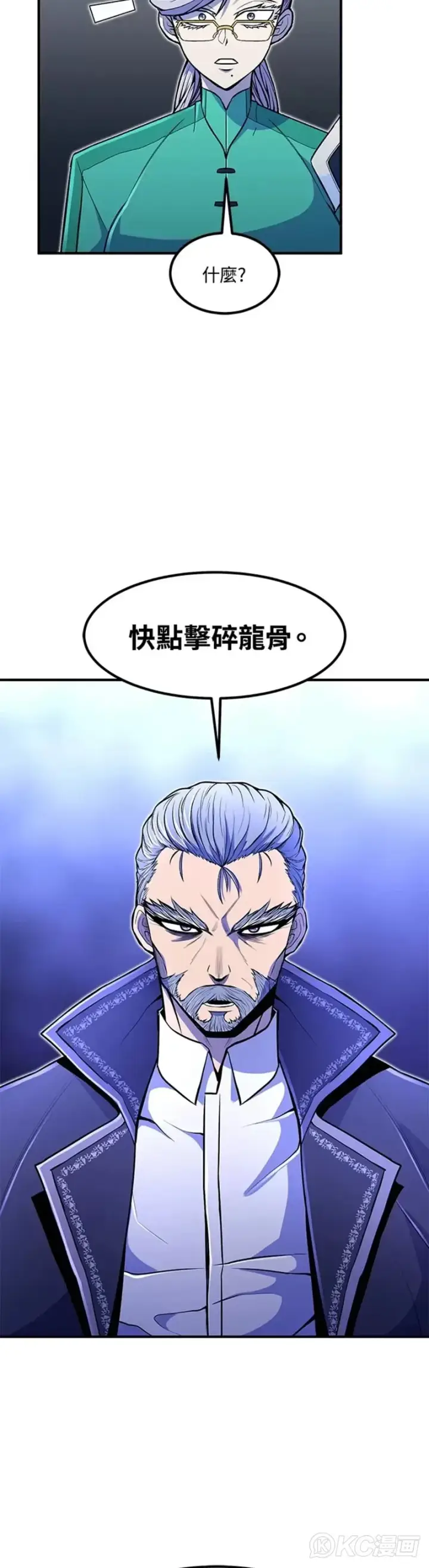 《转世定律》第19话图44